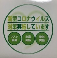 コロナ 感染 市 者 鹿屋